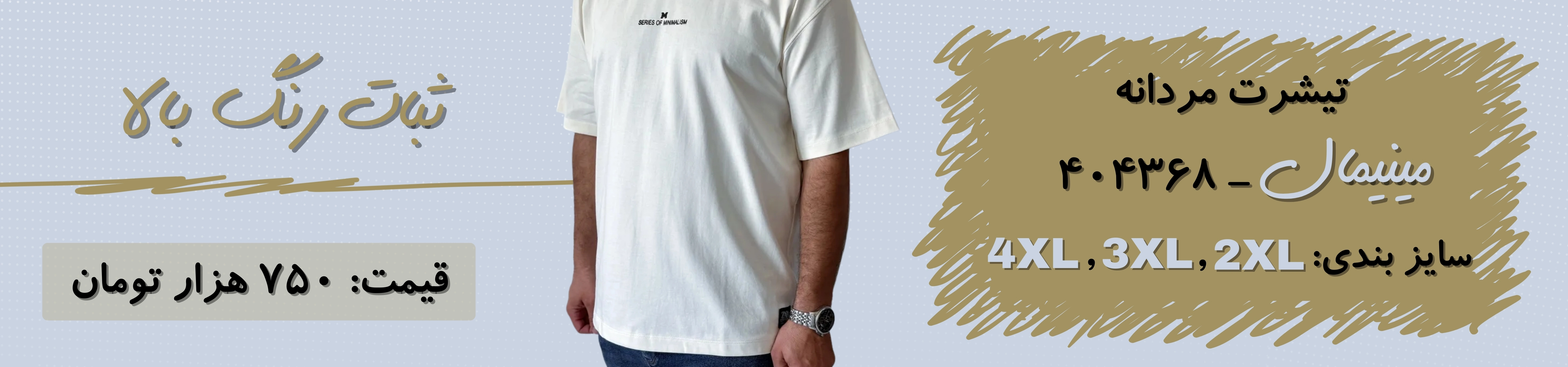 تیشرت مردانه باکسی مینیمال