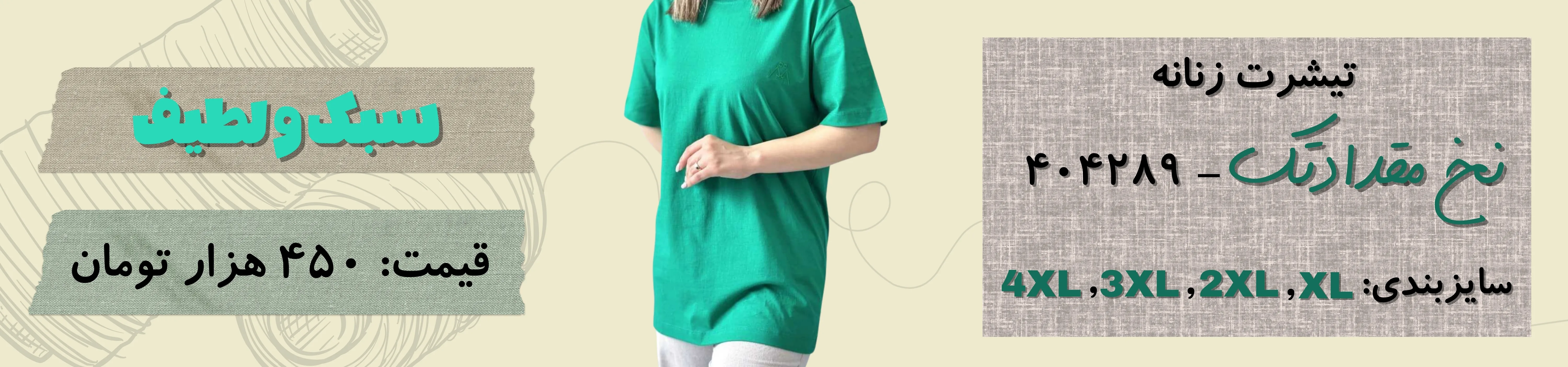 تیشرت اسپرت نخ پنبه مقدادتک