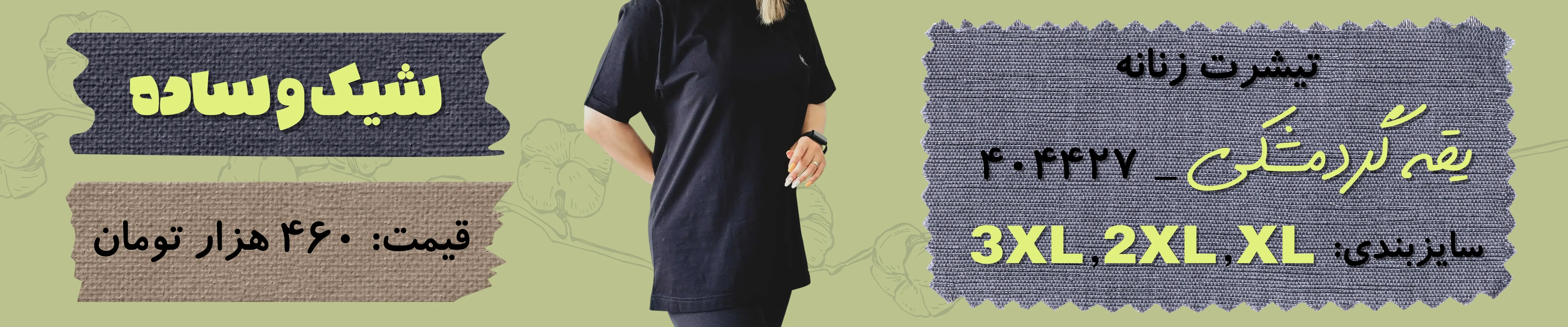 تیشرت اسپرت یقه گرد مشکی