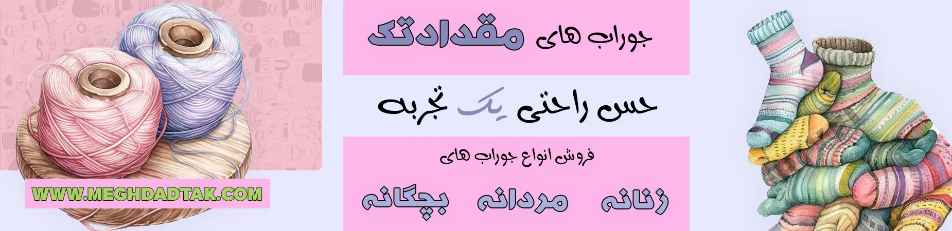 بنر تبلیغاتی سری دوم