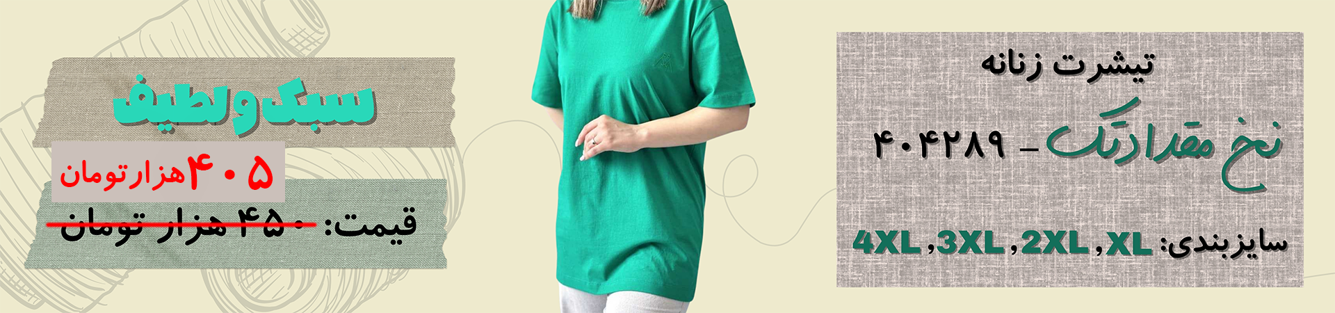 تیشرت اسپرت نخ پنبه مقدادتک